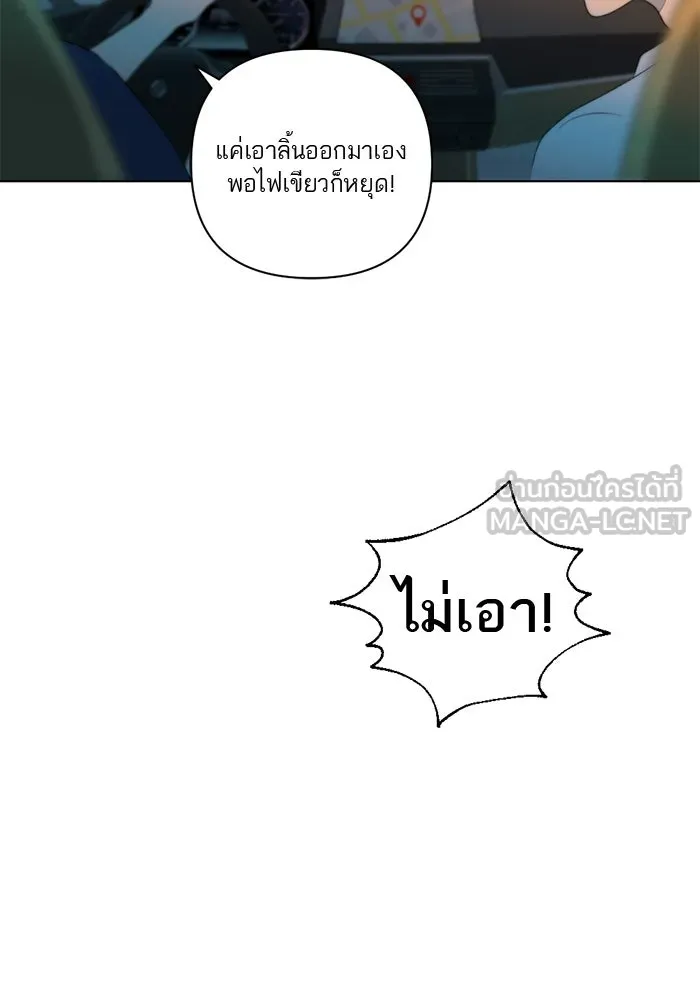 เปย์นี้เพื่อนาย My Sugar Baby ตอนที่ 6 มีผู้ชายเป็นเสี่ยเลี้ยง รูปที่ 18