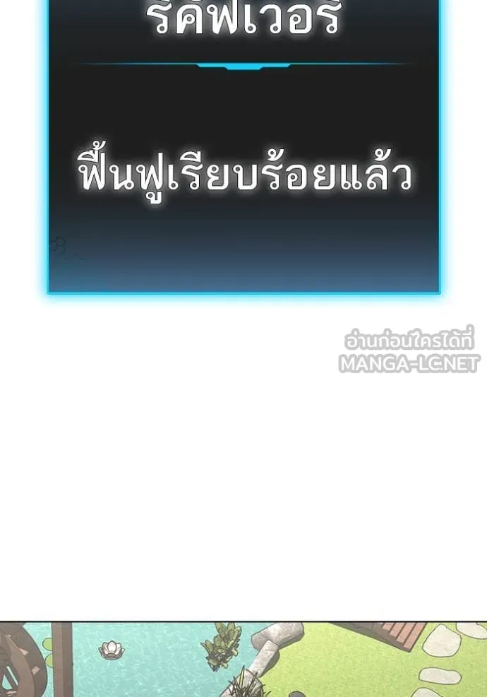 reality ตอนที่ 168 รูปที่ 109