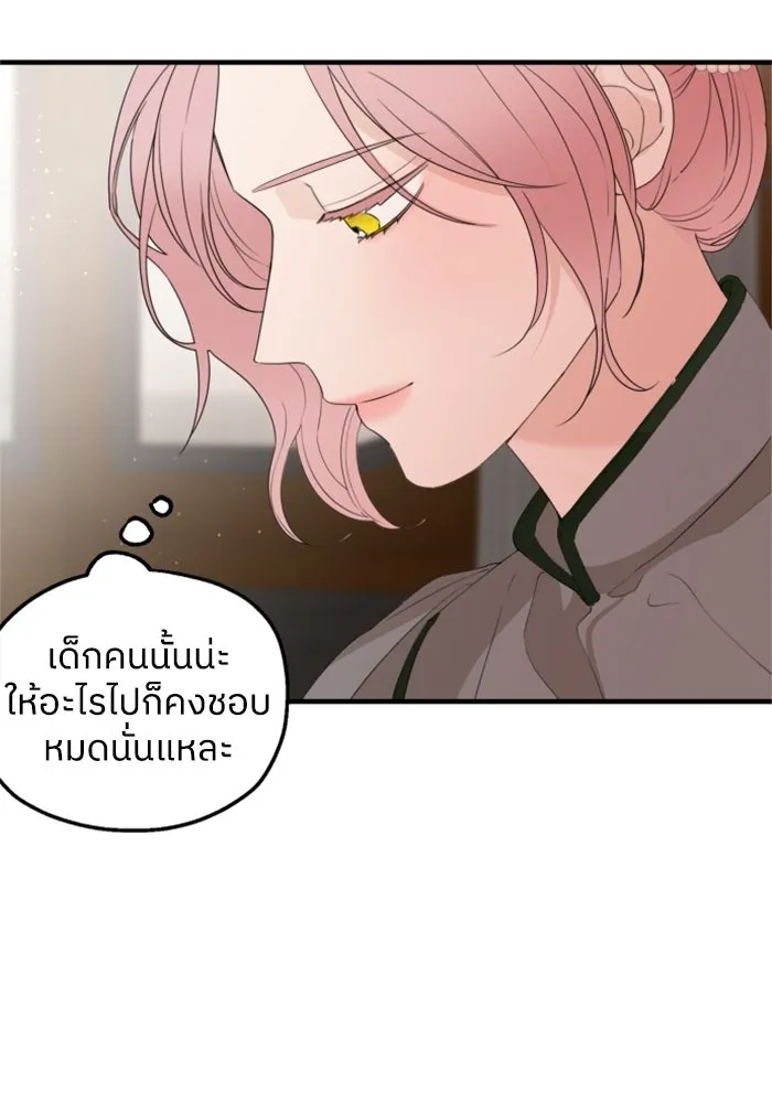 ครอบครัวสามีเห็นทีจะคลั่งรัก ตอนที่ 27 รูปที่ 43