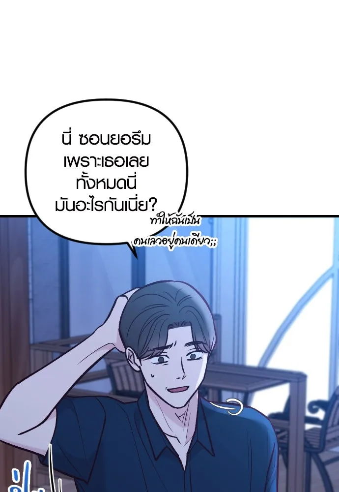 รักกันคนละครึ่งทาง ตอนที่ 39 รูปที่ 134