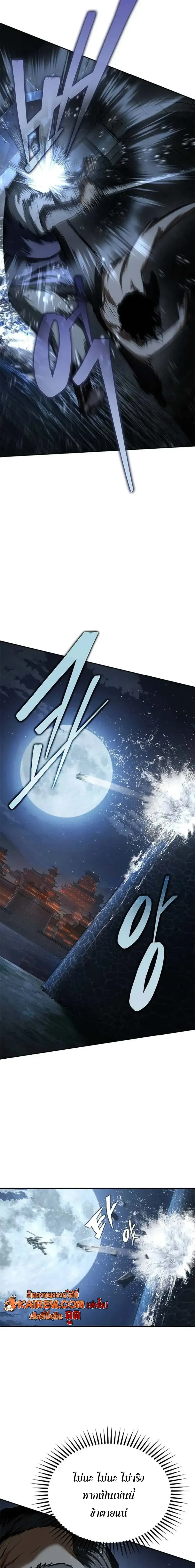 Murim Psychopath จอมมารคล_งแห_งย_ทธภพ ตอนที่ ตอนที่ 18 รูปที่ 14