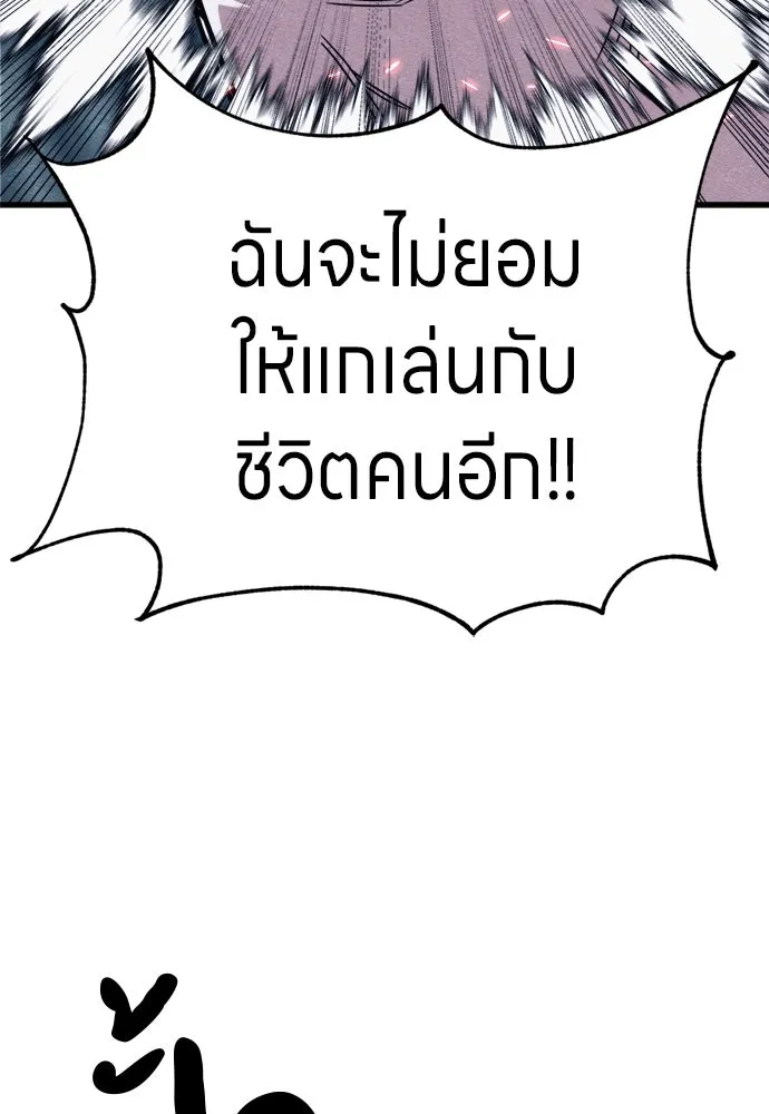 Zombie X Slasher ตอนที่ 85 รูปที่ 25