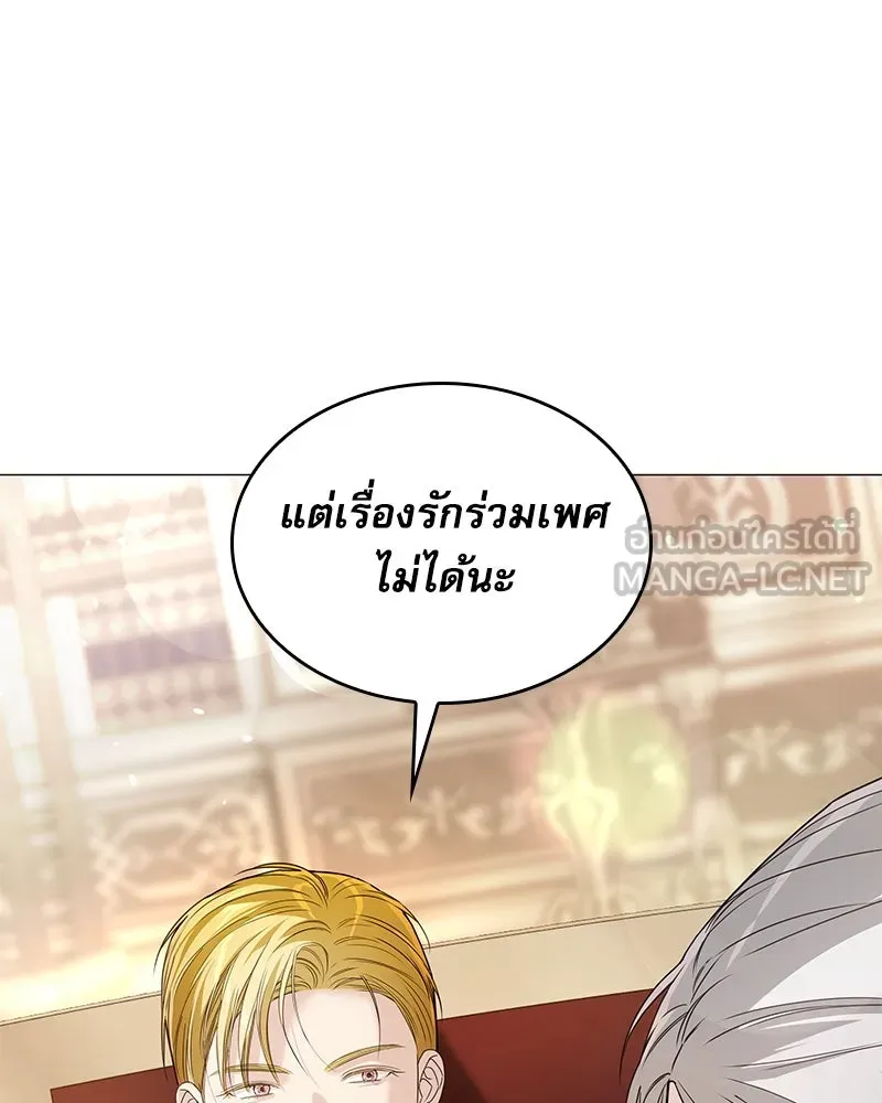 กำราบรักร้ายนายจอมพยศ ตอนที่ 26 รูปที่ 57