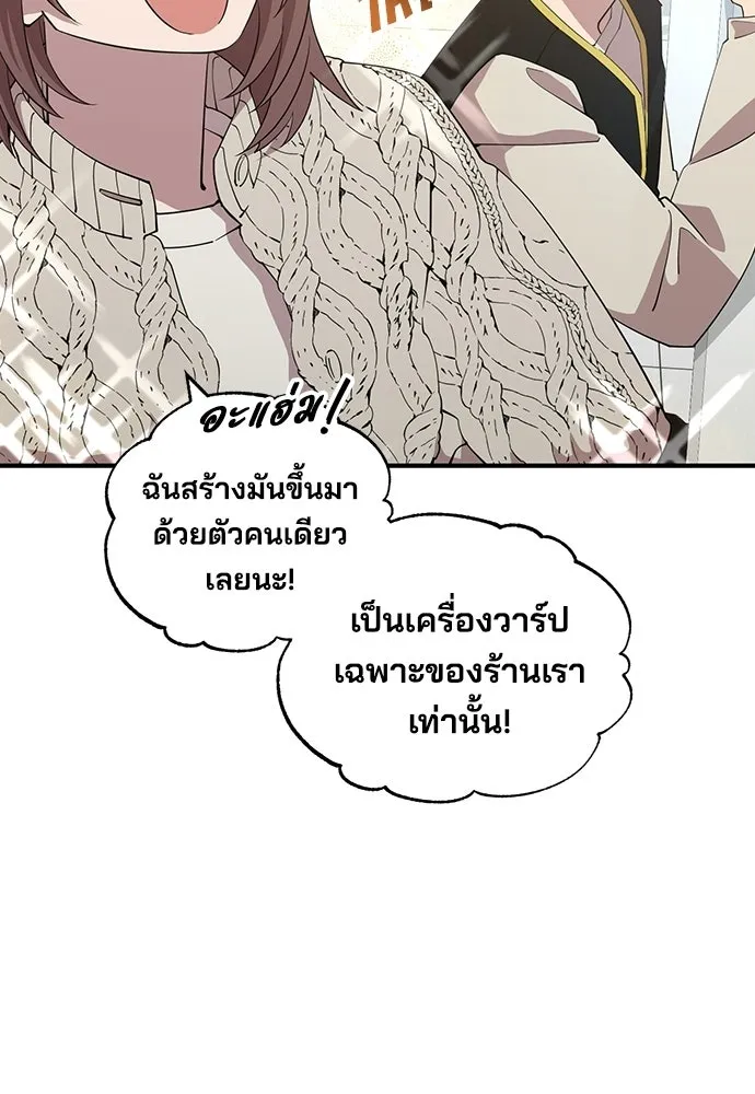 ร้านสะดวกซื้อต่างโลก ตอนที่ 8 รูปที่ 28