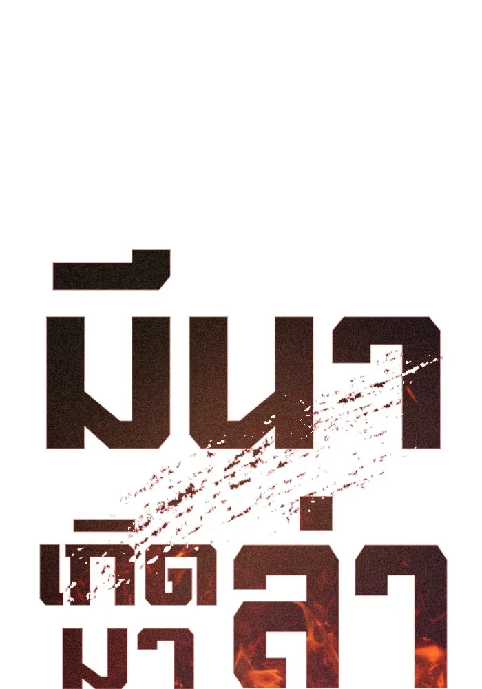 มีนา เกิดมาล่า ตอนที่ 14 รูปที่ 11