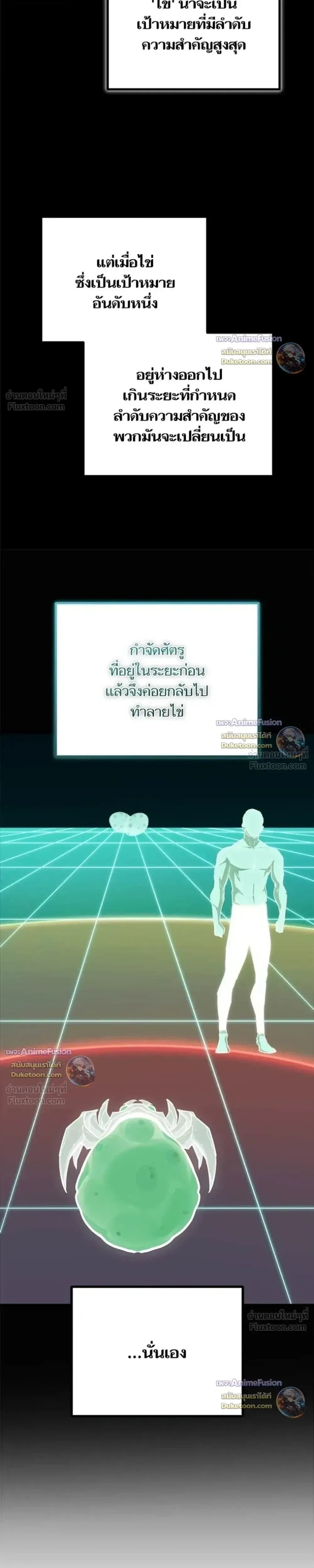 Starting With 13 Hidden Traits เก_ดใหม_ในเกมพร_อมค_ณสมบ_ต_ล_บ 13 ประการ ตอนที่ ตอนที่ 38 รูปที่ 16