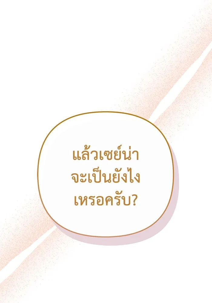 อยู่ดี ๆ ก็มีนางเอกนิยายเป็นเพื่อนบ้าน ตอนที่ 23 รูปที่ 134