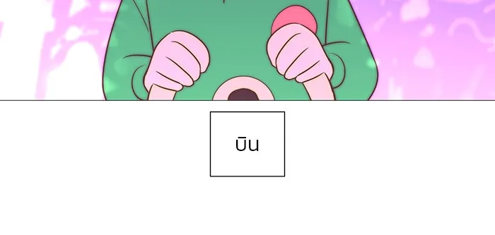 อย่าล้อเล่นกับหัวใจ ตอนที่ 10 รูปที่ 10