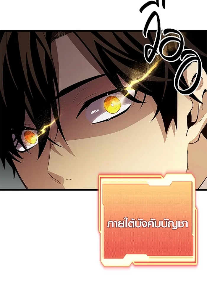 พลิกชะตาคว้าไอเทมระดับเทพ ตอนที่ 24 ตั้งเซอร์เคิล (2) รูปที่ 49
