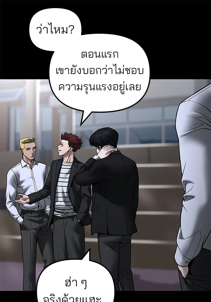 เลวฟาดเลว ตอนที่ 186 รูปที่ 43