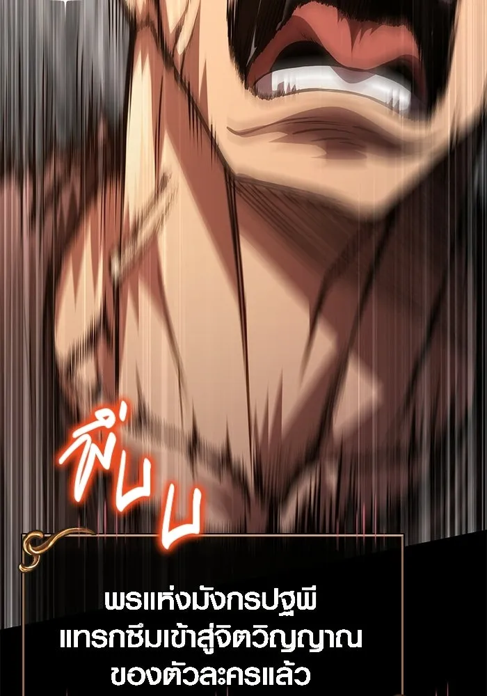 เอาชีวิตรอดในเกมฉบับคนเถื่อน ตอนที่ 133 พรและส่วนแบ่ง รูปที่ 88