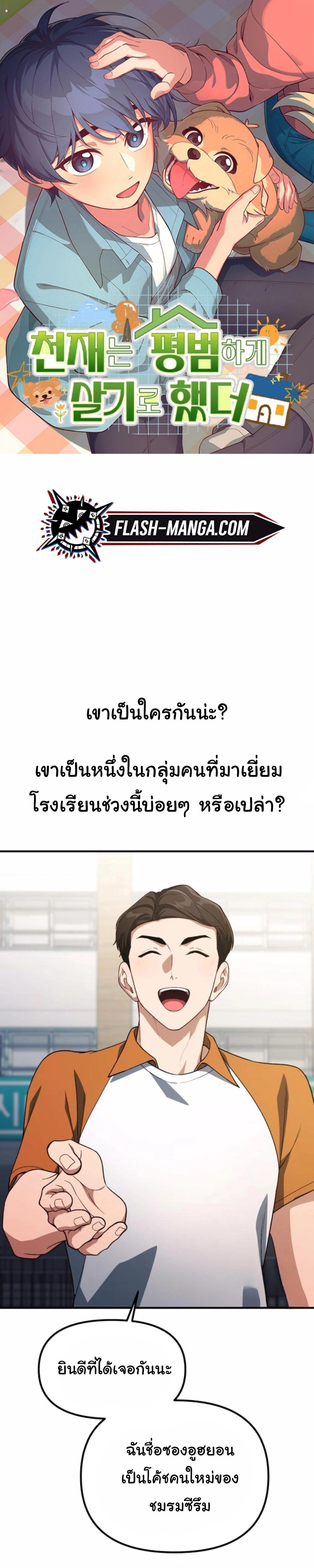 Manga-lc-com อ่านมังงะ อ่านการ์ตูน ออนไลน์ ฟรี The Genius Wants to be Ordinary! ตอนที่ 1 2 3 4 5 6 7 8 9 10 11 12 13 14 ฟรี ไม่มีโฆษณา Manga-lc - อ่าน มังงะ อ่าน การ์ตูน ออนไลน์ อ่านมังงะ ฟรี