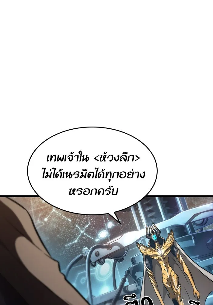 หลังวันสิ้นโลก ตอนที่ 80 รูปที่ 103