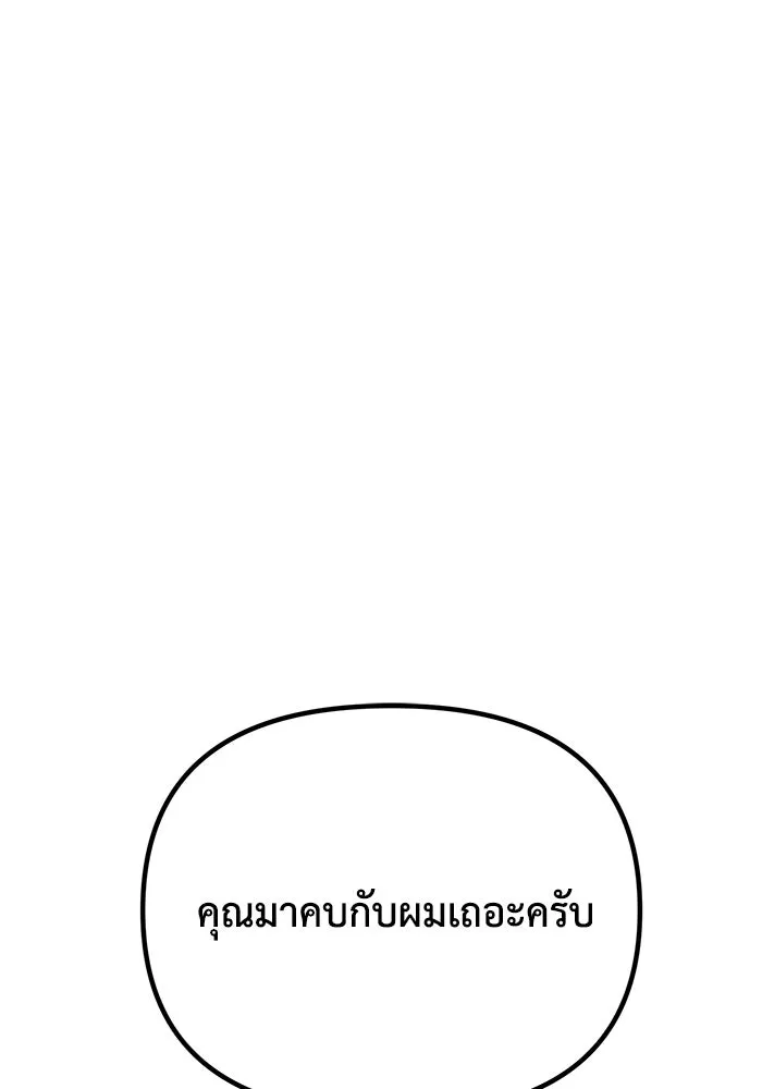 รักน้ำ รักปลา รักเธอนะ ตอนที่ 7 ปลาตื่นตระหนก รูปที่ 46