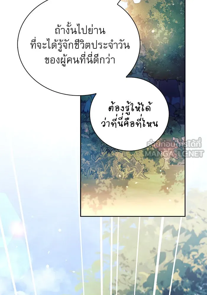 ผมไม่ได้เก่งอย่างที่คิด ตอนที่ 45 รูปที่ 9