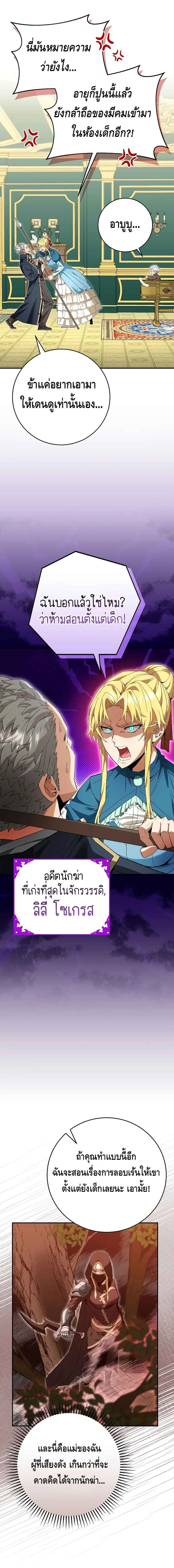 Reincarnated as a Genius Prodigy of a Prestigious Family เด_กกำพร_าอย_างฉ_นได_กล_บมาเก_ดใหม_ในตระก_ลข_นนางซะง_น ตอนที่ ตอนที่ 2 รูปที่ 5