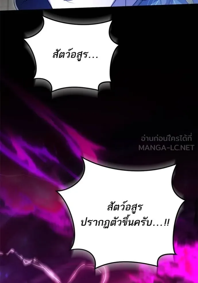 ทางหลุดพ้นของ ตอนที่ 81 รูปที่ 80