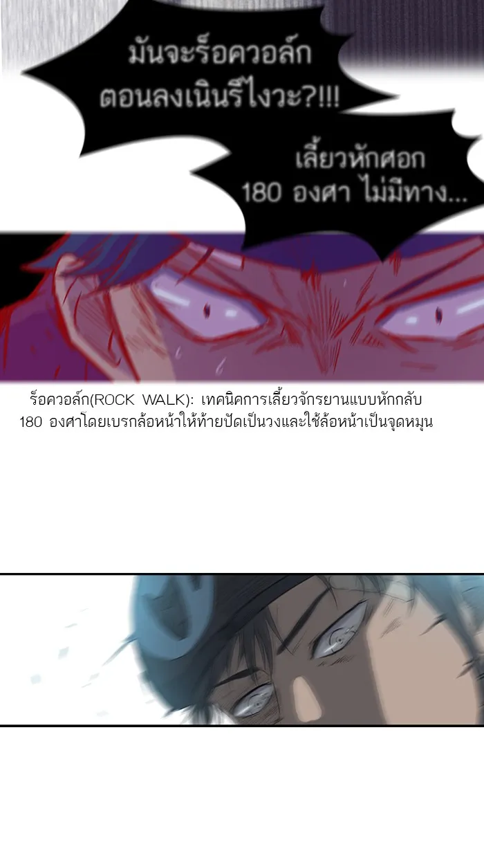 ปั่นสู้ฝันbrWind Breaker ตอนที่ 15 รูปที่ 38