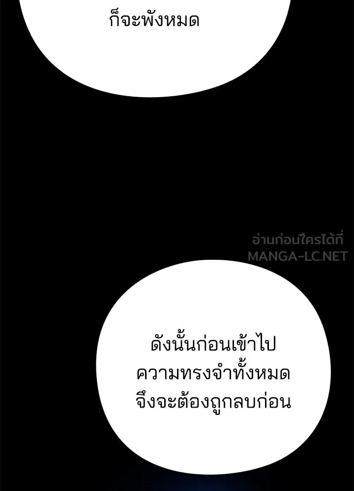คืนแห่งโทแกบี ตอนที่ 126 รูปที่ 183