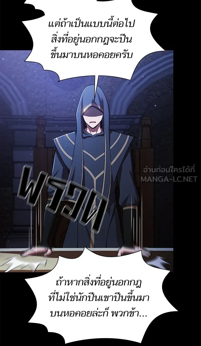ผู้เล่นขั้นเทพแห่งหอคอยฝึกสอน ตอนที่ 83 รูปที่ 60