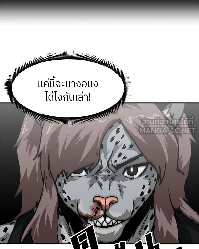 โรงเรียนสัตว์กินเนื้อ ตอนที่ 83 รูปที่ 69