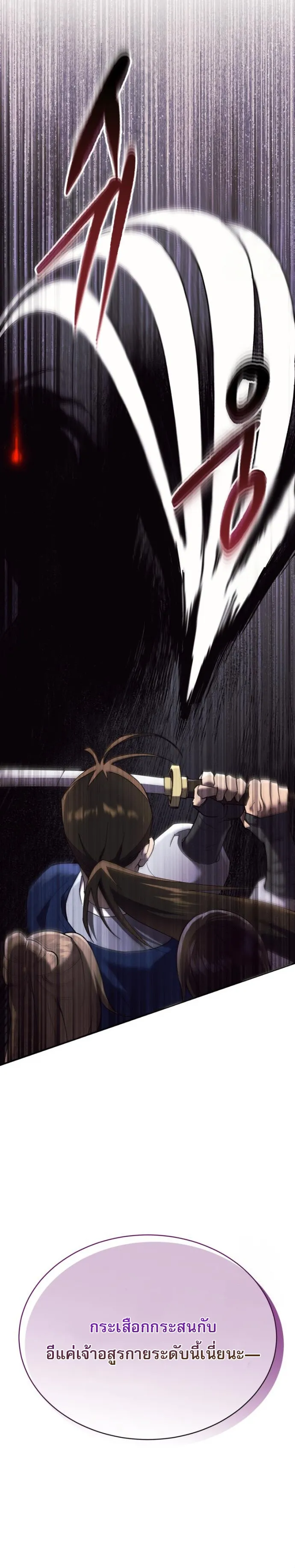 The Heavenly Demon Wants a Quiet Life มารสวรรค_ผ_แสวงหาความสงบ ตอนที่ ตอนที่ 29 รูปที่ 17