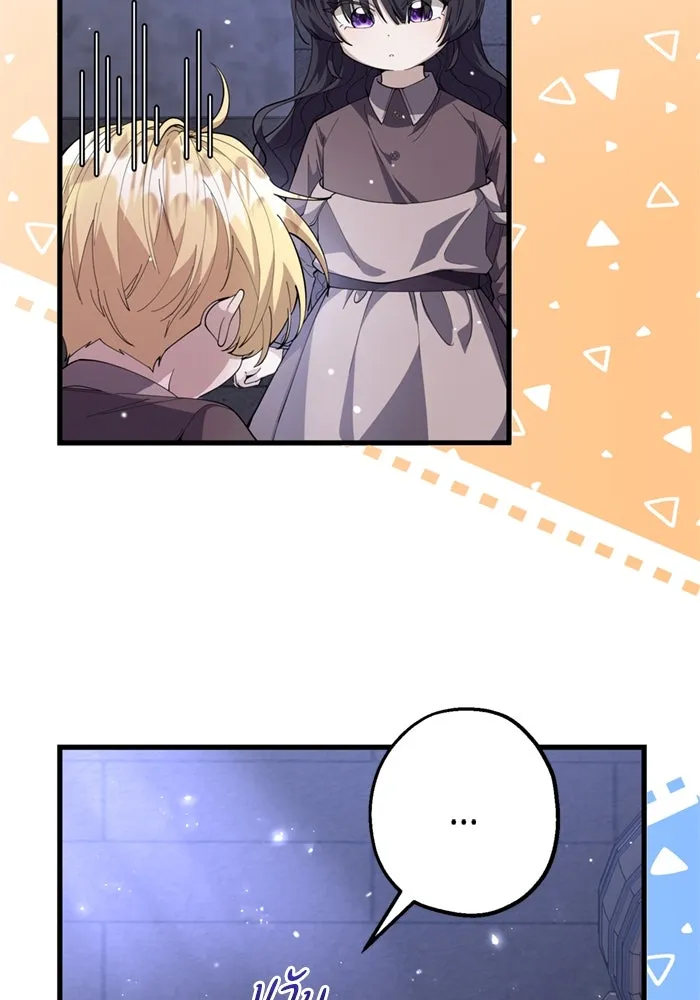 ป๊ะป๋าขา หนูลาแล้ว ตอนที่ 3 รูปที่ 29