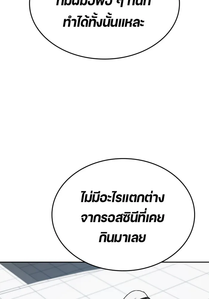ตั้งแคมป์ฮีลใจในต่างโลก ตอนที่ 28 รูปที่ 88