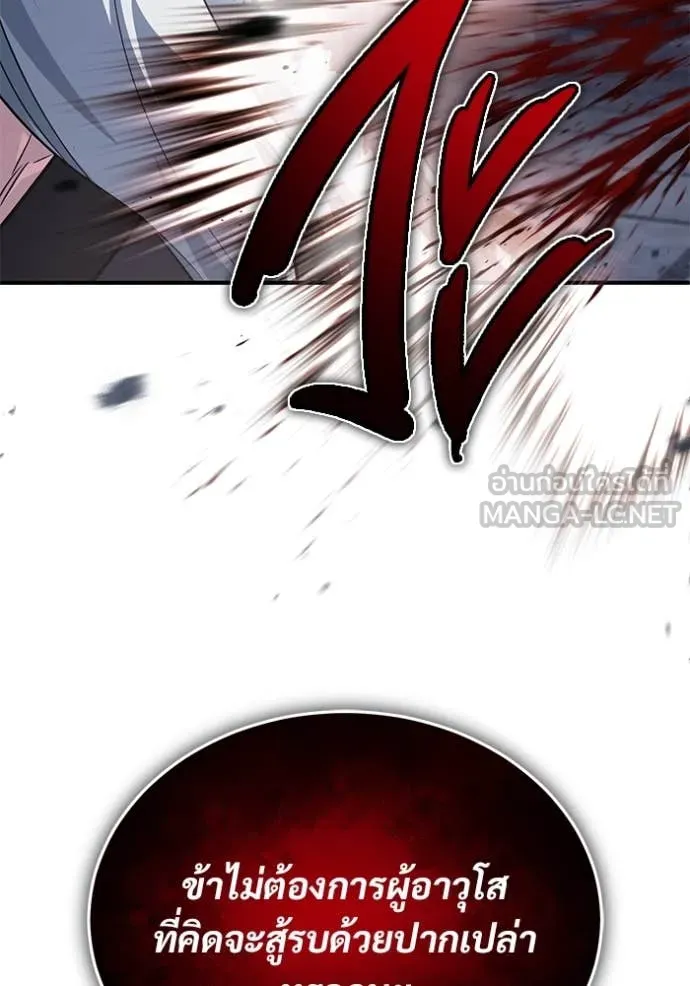 Regressor’s Life Aft ตอนที่ 87 รูปที่ 45