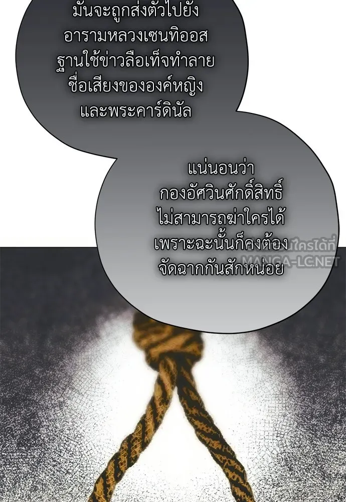 คมเขี้ยวชำระแค้น ตอนที่ 62 รูปที่ 27