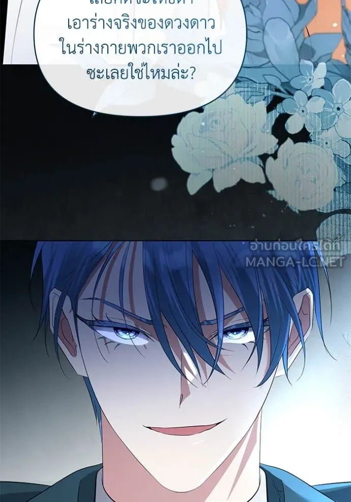 ชีวิตใหม่ในตระกูล ตอนที่ 82 รูปที่ 34