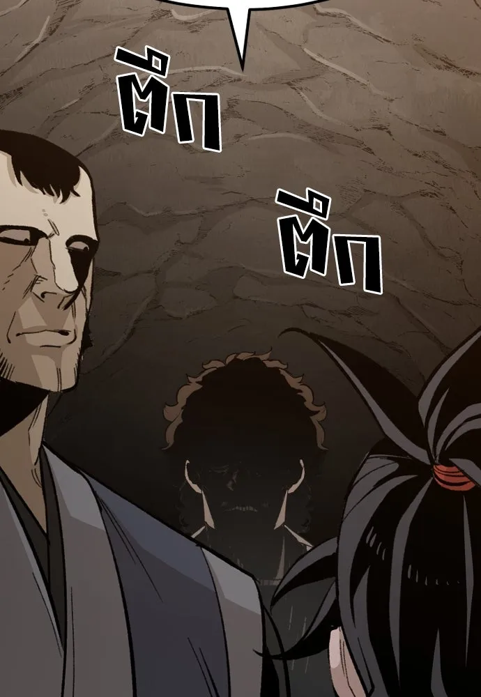 เส้นทางสู่เทพมาร ตอนที่ 30 รูปที่ 25