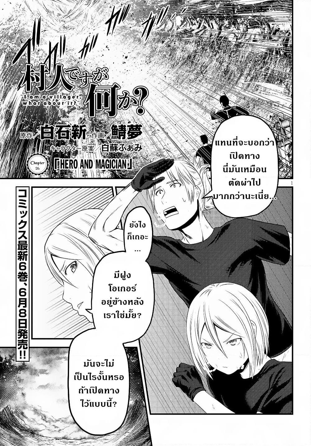 Manga-lc-com อ่านมังงะ อ่านการ์ตูน ออนไลน์ ฟรี Murabito desu ga Nani ka ตอนที่ 1 2 3 4 5 6 7 8 9 10 11 12 13 14 ฟรี ไม่มีโฆษณา Manga-lc - อ่าน มังงะ อ่าน การ์ตูน ออนไลน์ อ่านมังงะ ฟรี