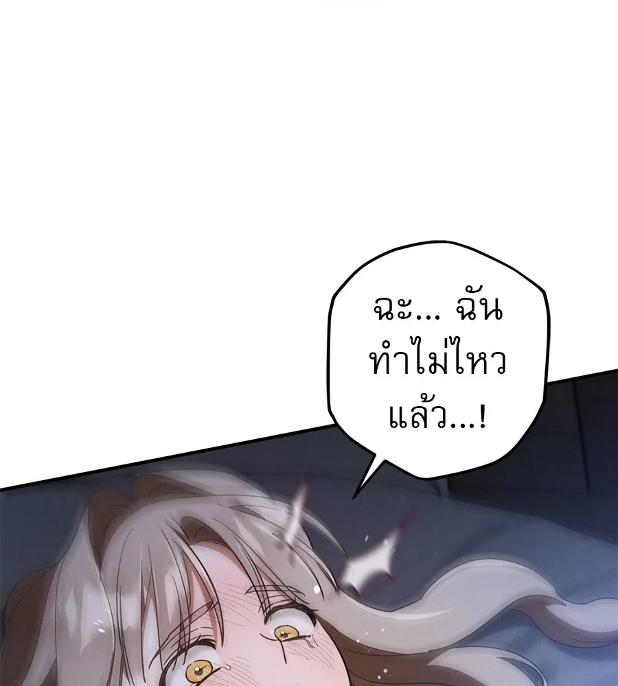 เรือนจำรัก ตอนที่ 68 รูปที่ 98