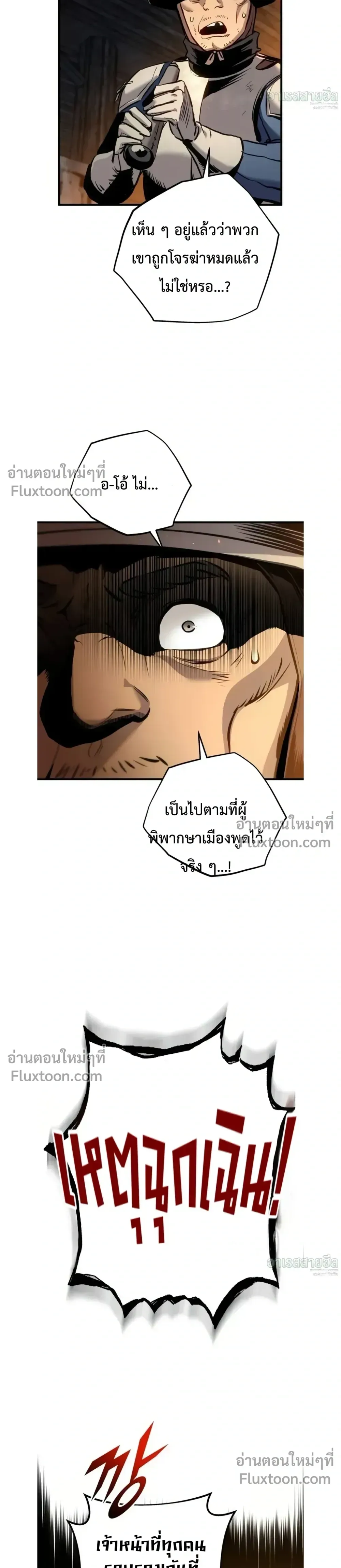 The Wandering Knight_s Survival Manual การเอาช_ว_ตรอด ของอ_ศว_นพเนจร ตอนที่ ตอนที่ 29 รูปที่ 32
