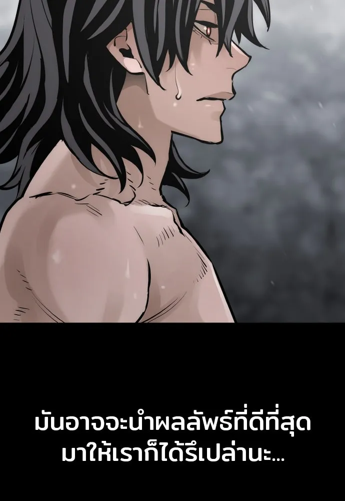 เส้นทางสู่เทพมาร ตอนที่ 84 รูปที่ 65