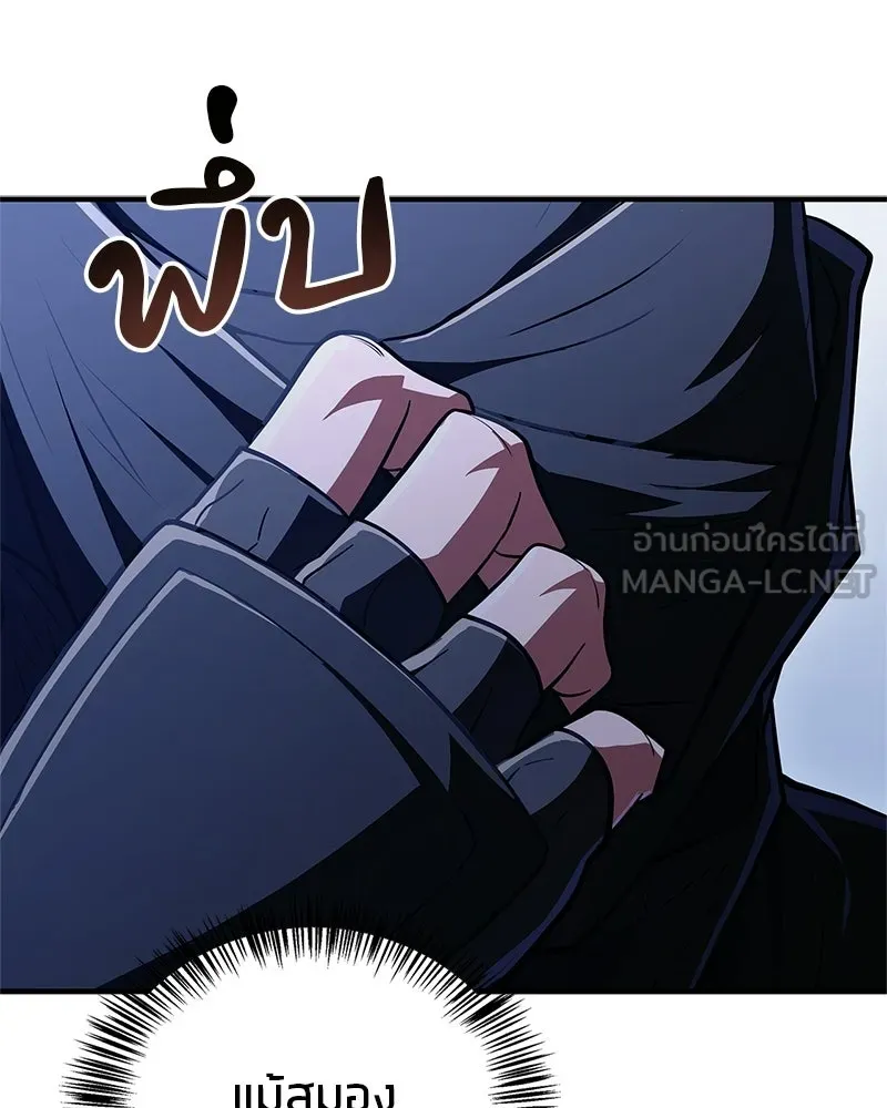 สุดยอดเทรนเนอร์แห่งยุทธภพ ตอนที่ 81 หมื่นมาร...ก้มกราบศิโรราบ รูปที่ 117