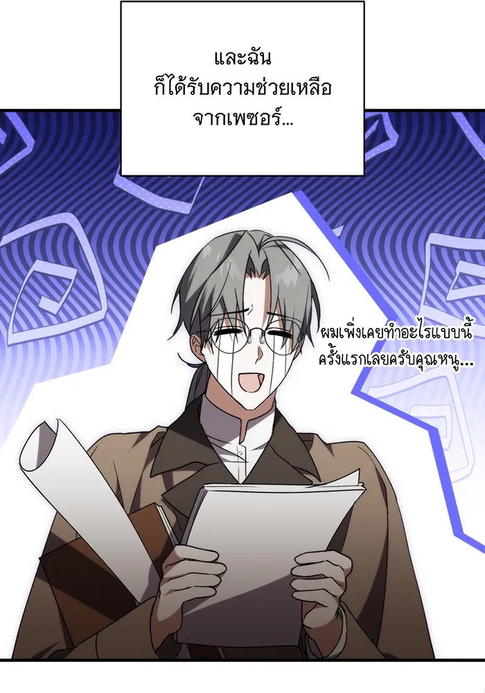 แกล้งตายให้หายแค้น ตอนที่ 3 รูปที่ 64