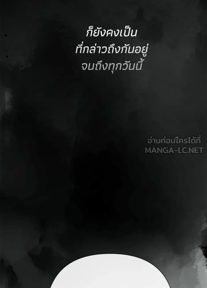 องค์ชายผู้อื้อฉาว ตอนที่ 78 รูปที่ 12