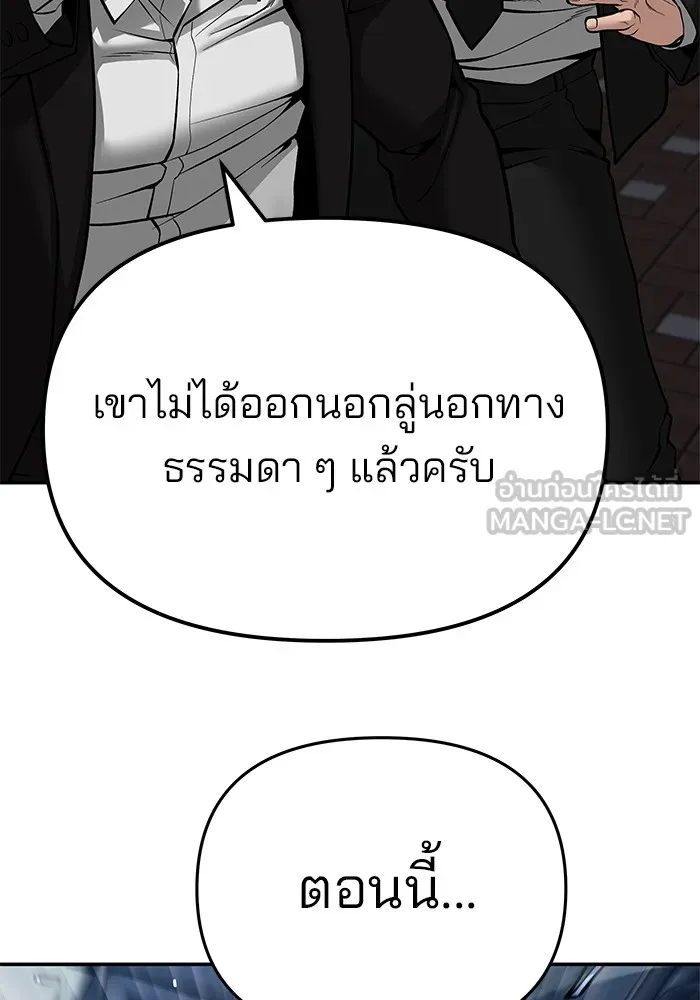 เลวฟาดเลว ตอนที่ 84 รูปที่ 201