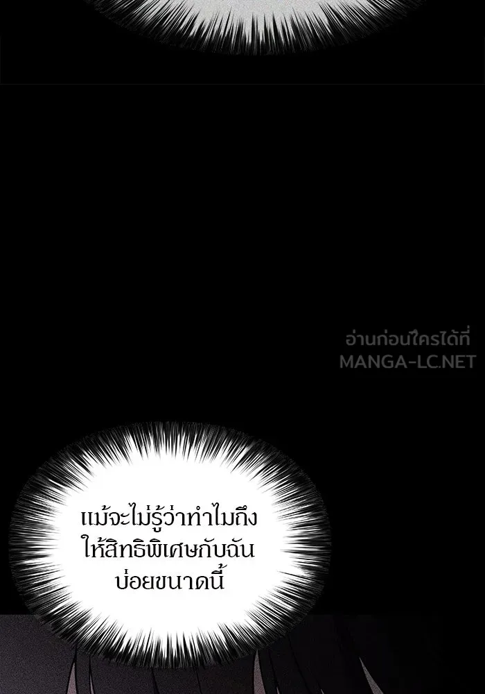 ผู้เล่นหน้าใหม่เลเวลแมกซ์ ตอนที่ 154 เทพชั้นสูง รูปที่ 96