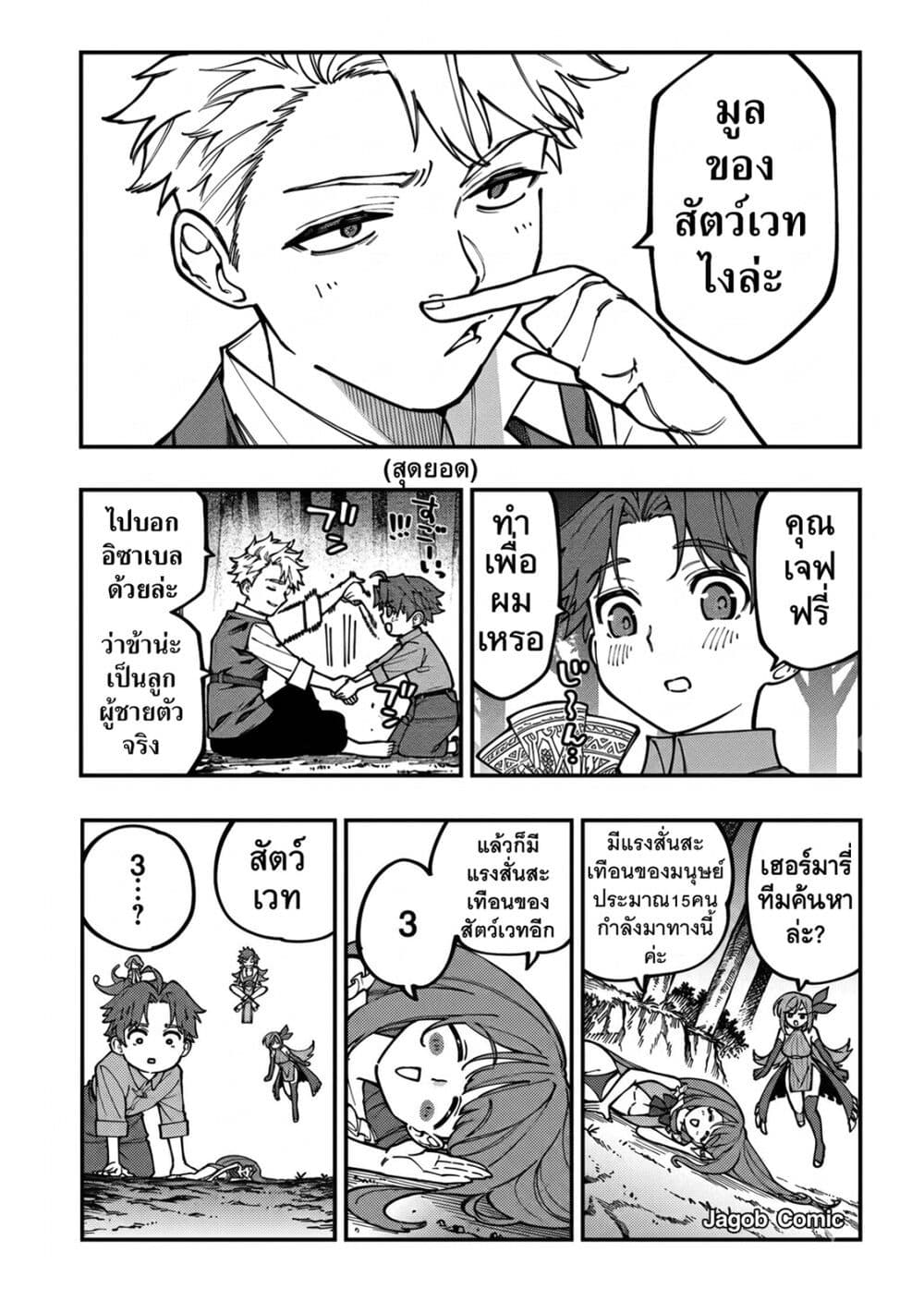 Manga-lc-com อ่านมังงะ อ่านการ์ตูน ออนไลน์ ฟรี Sekkaku Nouka ni Tensei shitanode Yuusha wa Mezashimasen ตอนที่ 1 2 3 4 5 6 7 8 9 10 11 12 13 14 ฟรี ไม่มีโฆษณา Manga-lc - อ่าน มังงะ อ่าน การ์ตูน ออนไลน์ อ่านมังงะ ฟรี