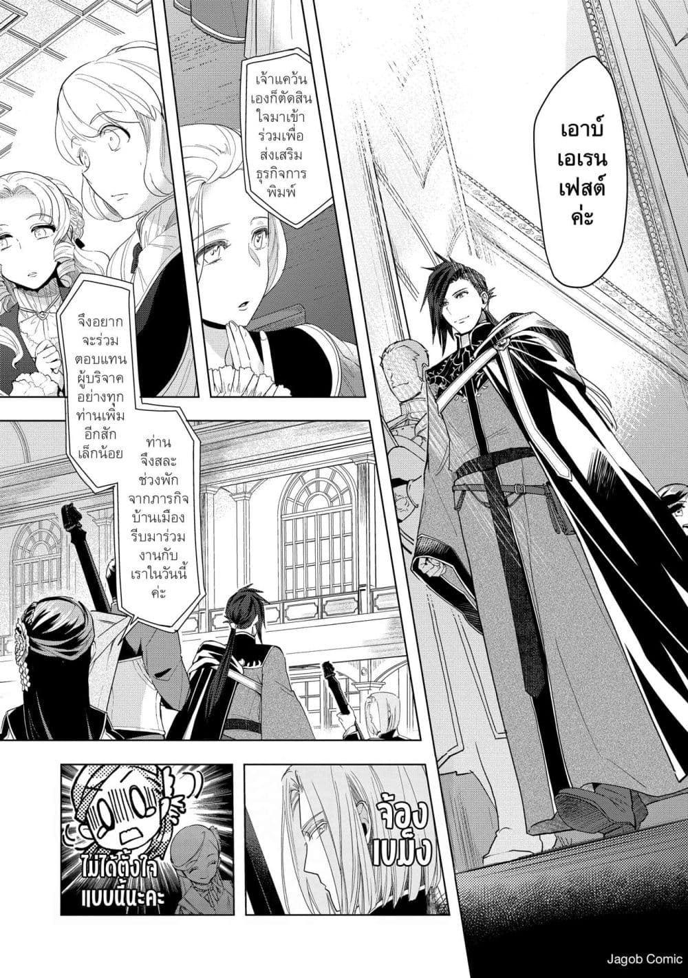 Manga-lc-com อ่านมังงะ อ่านการ์ตูน ออนไลน์ ฟรี Honzuki no Gekokujou Part 3 ตอนที่ 1 2 3 4 5 6 7 8 9 10 11 12 13 14 ฟรี ไม่มีโฆษณา Manga-lc - อ่าน มังงะ อ่าน การ์ตูน ออนไลน์ อ่านมังงะ ฟรี