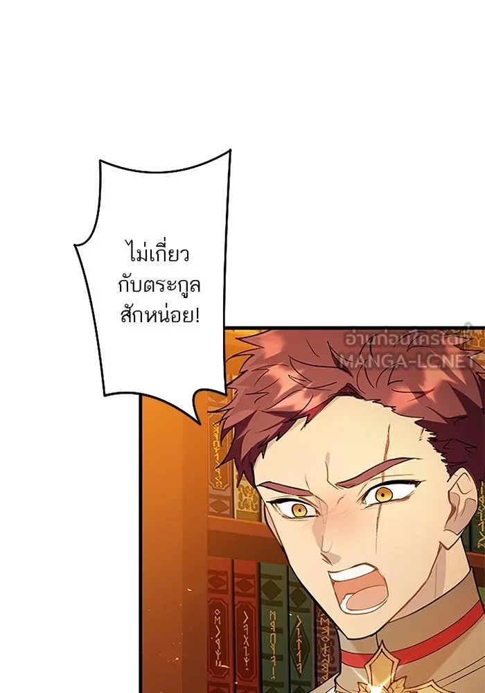 คุณหนูย้อนเวลามาเป็นอัศวิน ตอนที่ 65 รูปที่ 15