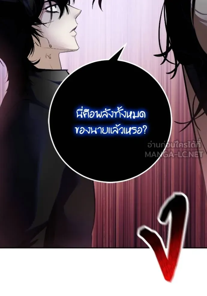 Return to Player ตอนที่ 193 รูปที่ 128