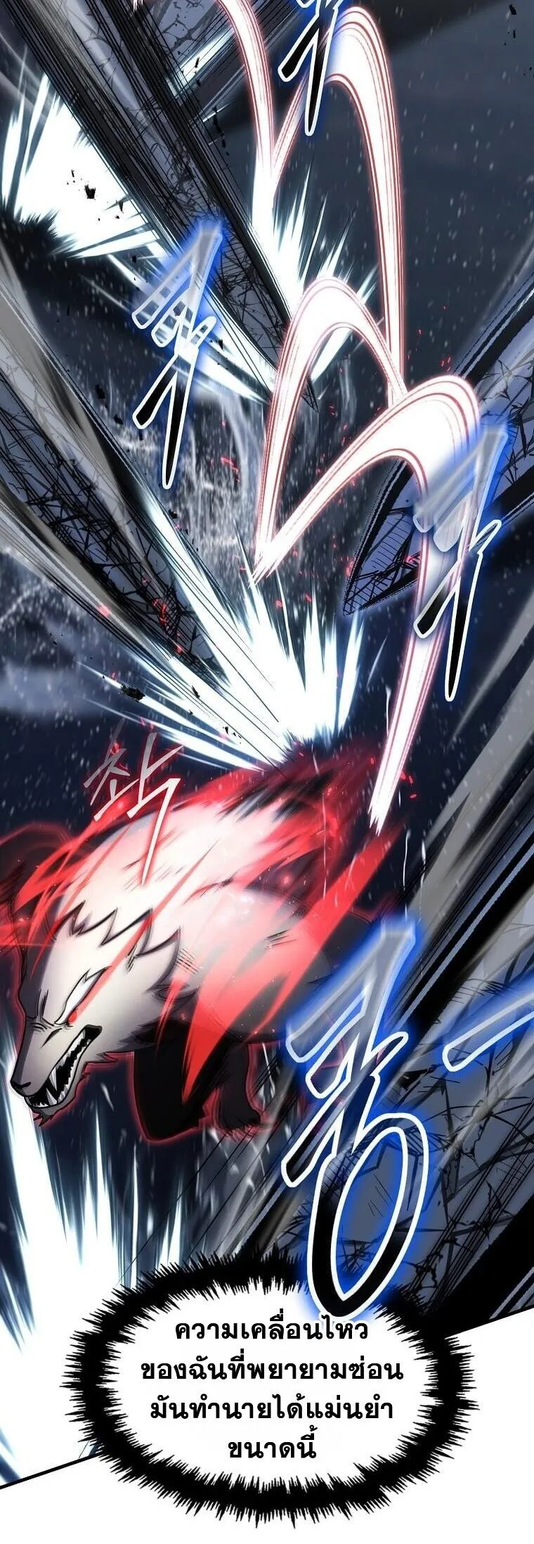 Regressed Genius Creates Mythic Items การกล_บมาของอ_จฉร_ยะผ_สร_างอาว_ธตำนาน ตอนที่ ตอนที่ 41 รูปที่ 38