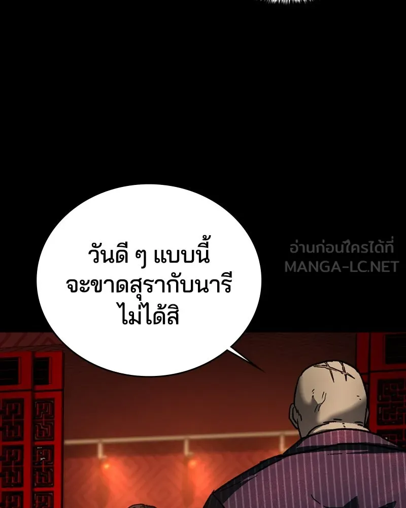 เกาลูน  ซาโรกา ตอนที่ 4 รูปที่ 108