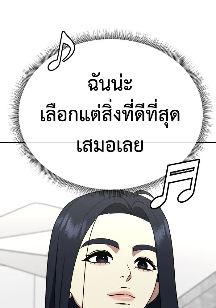 ช่วยเปลี่ยนฉันที ตอนที่ 206. ซีซัน 2 ลาอิมฮยัง 8 รูปที่ 47