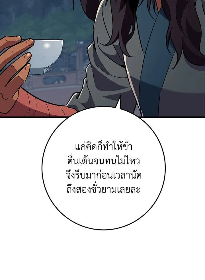 Heavenly Inquisition Sword ตอนที่ ตอนที่ 115 รูปที่ 45