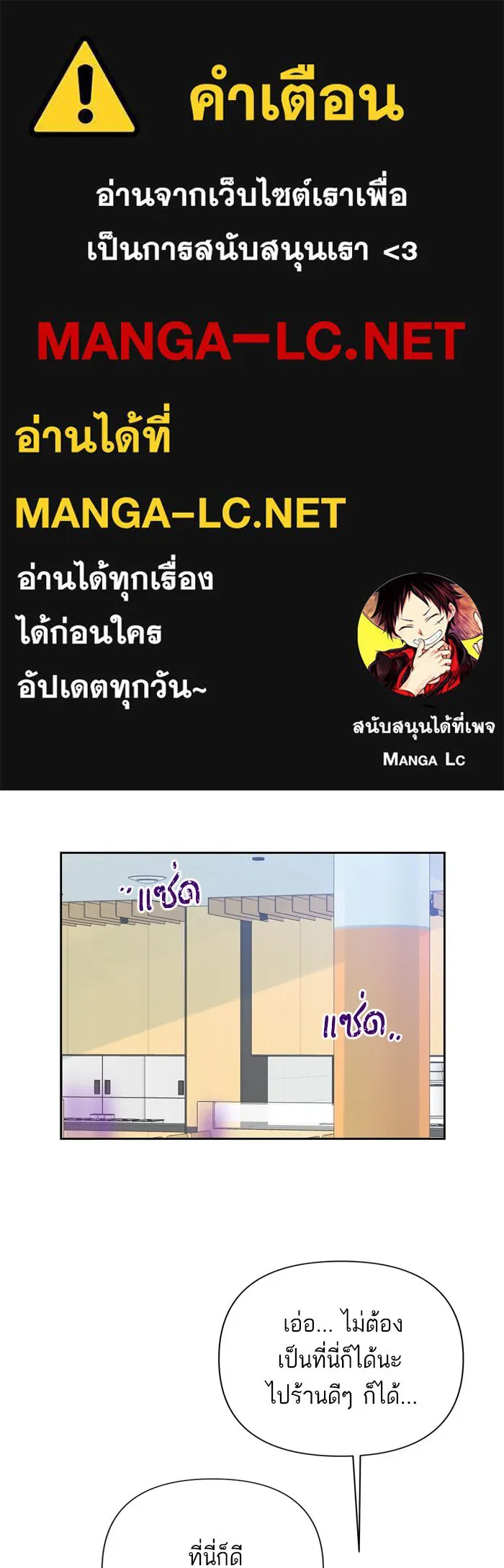 ฉันมันร้าย หรือเพราะโลกไม่น่ารัก ตอนที่ 90 รูปที่ 1